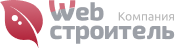 Web строитель